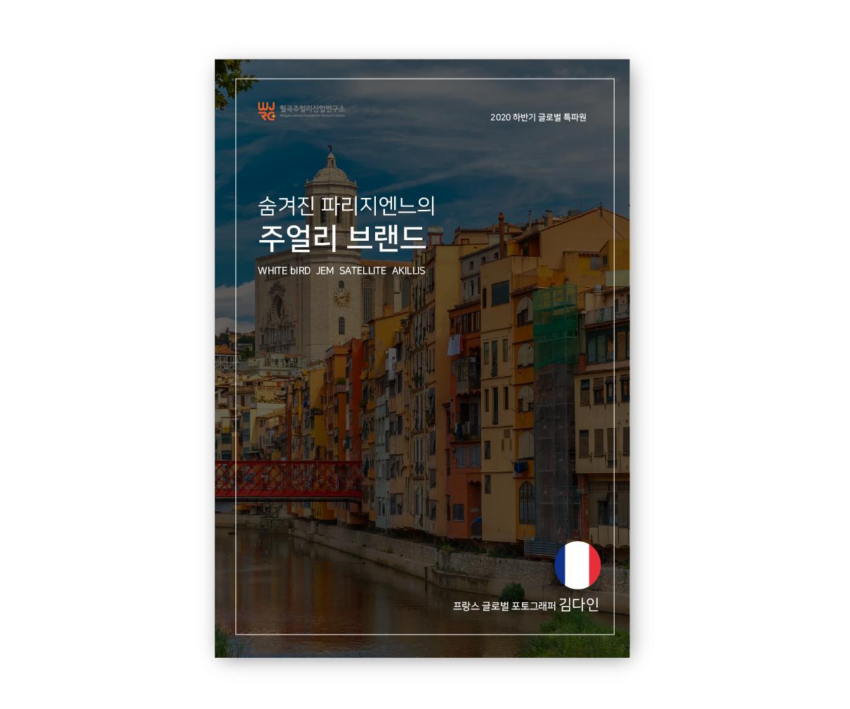 리포터 사본.png