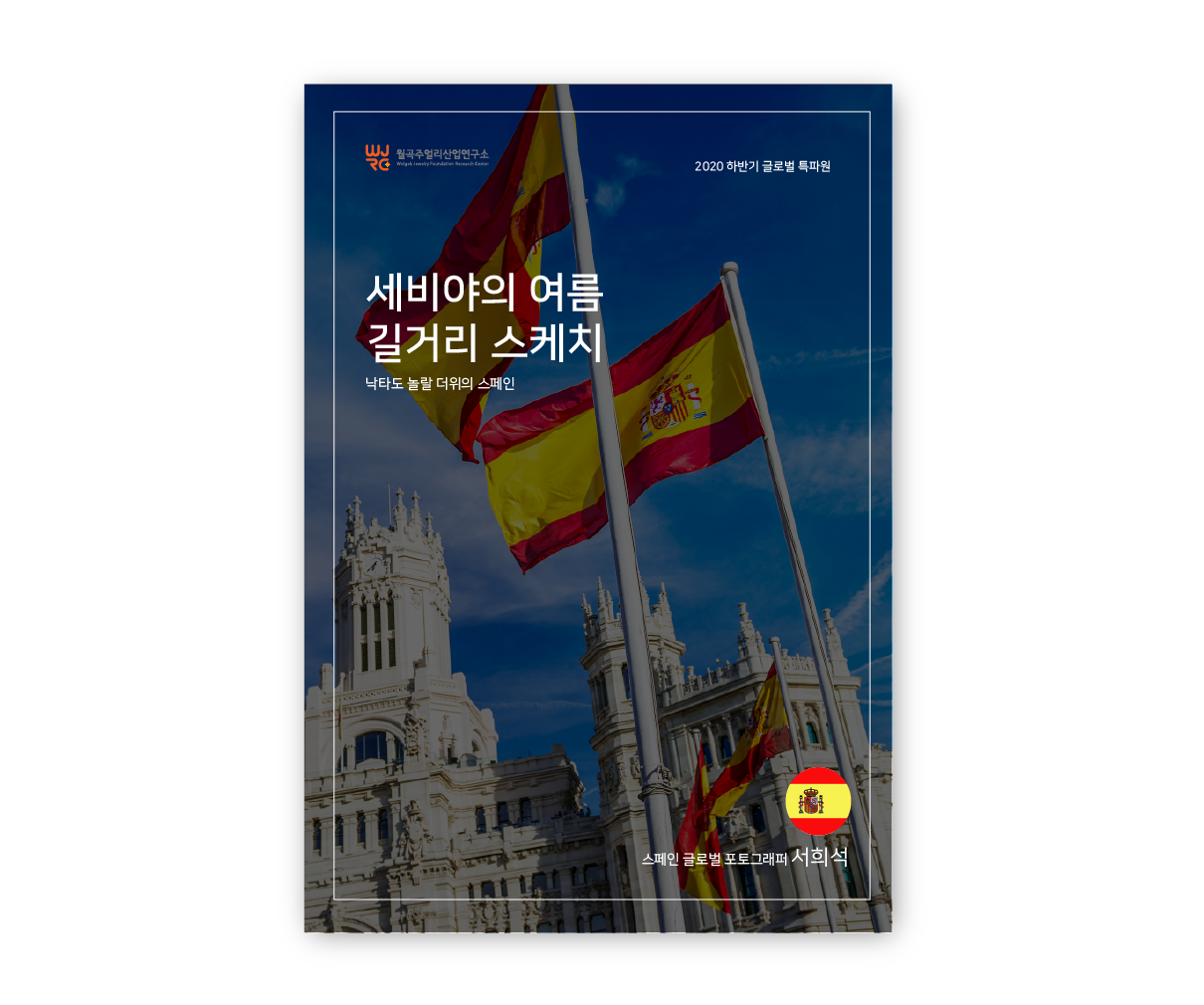 리포터 사본.png