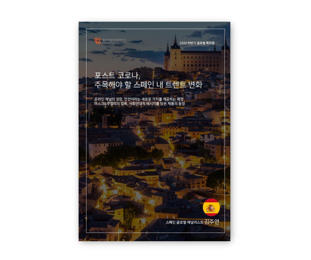 리포터 사본김주연.png