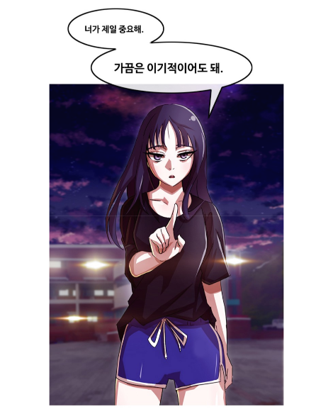 이기적.png