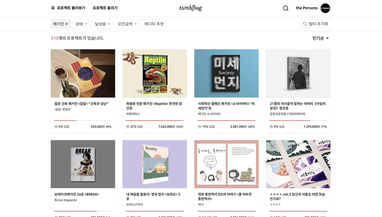 텀블벅 매거진.png