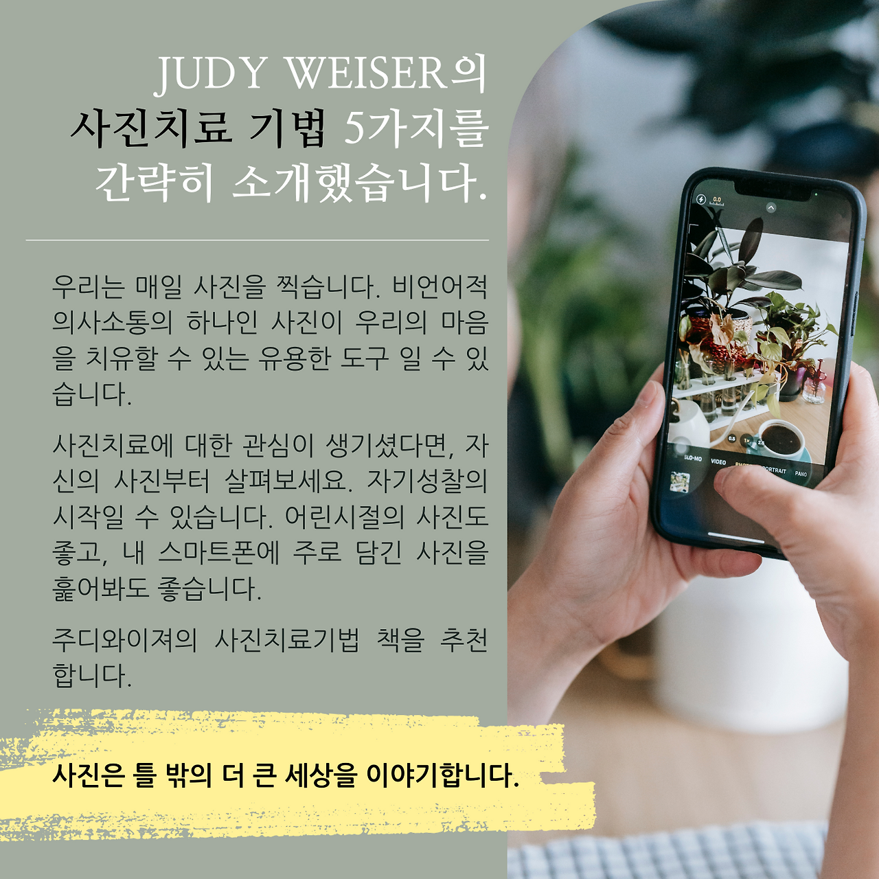 Beige Abstract Art Inspirational Motivational Quote Instagram Post (3).png