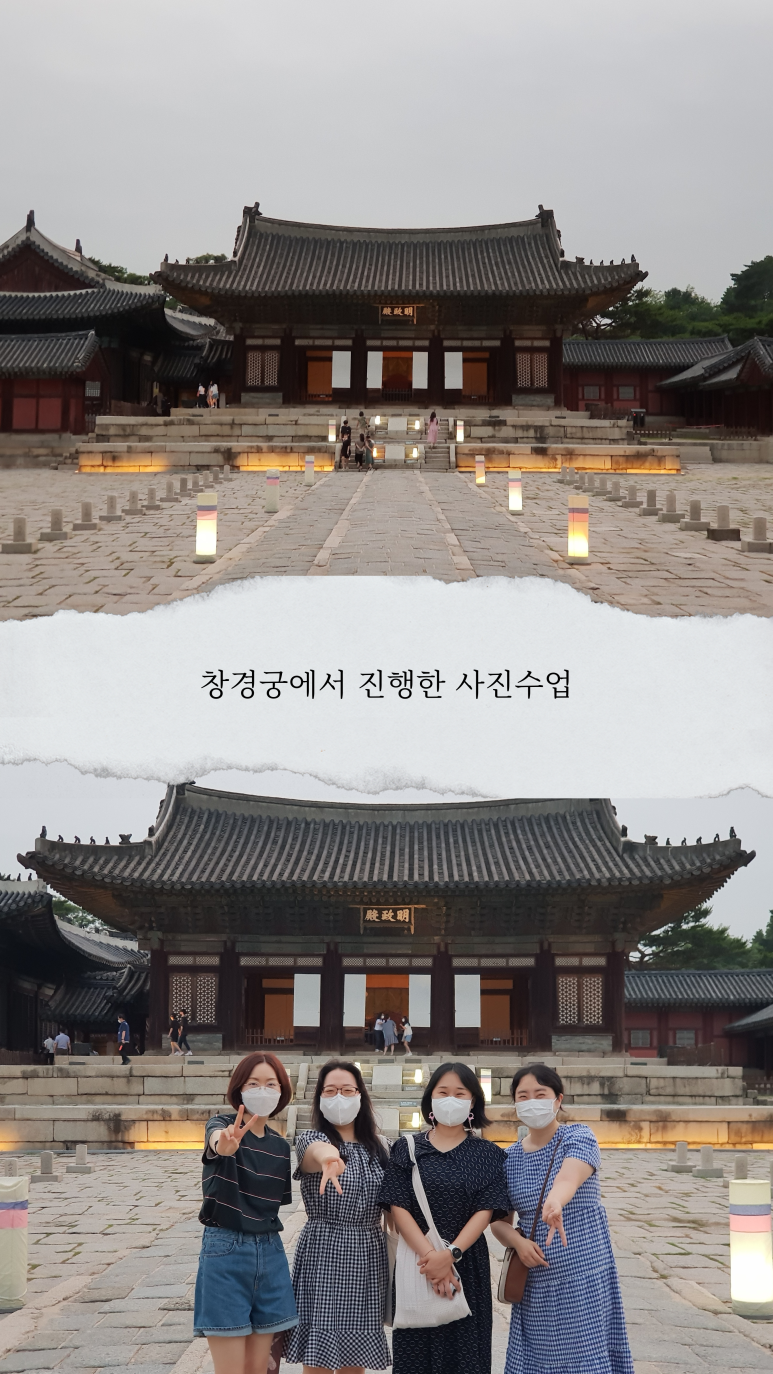 창경궁에서_진행한_출장사진_(1).png