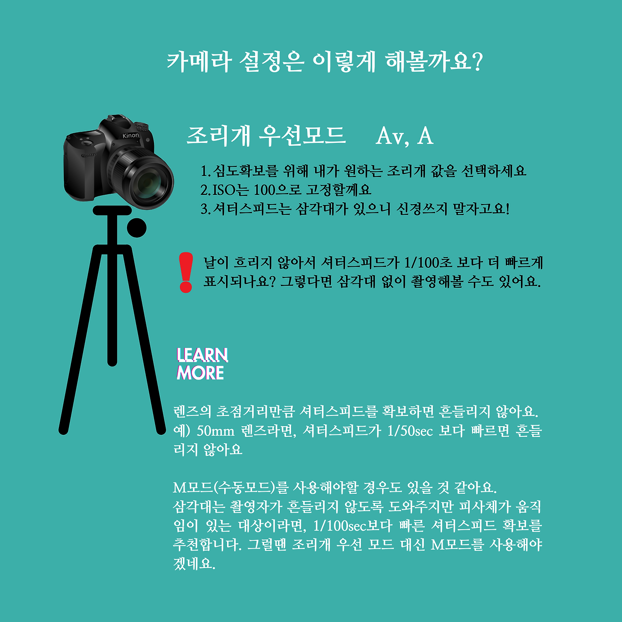 개념 (2).png