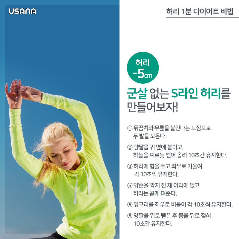 180222 봄 맞이 다이어트4.png