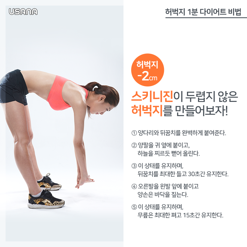 180222 봄 맞이 다이어트3.png