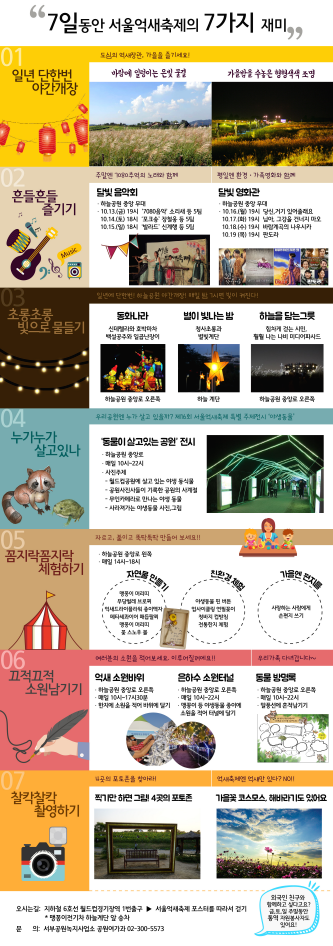 _1서울억새축제 포스터.png