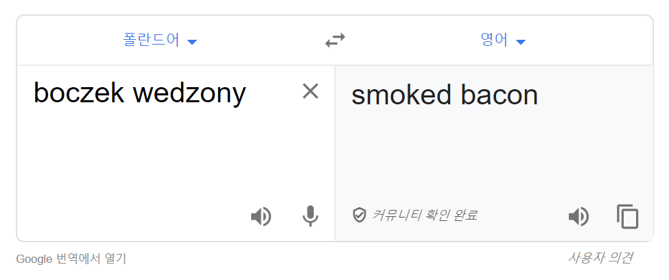 훈제 삼겹살.png