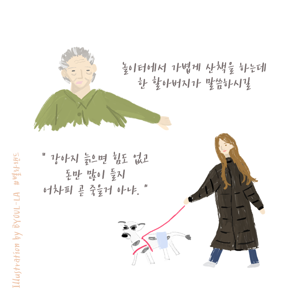 180210 롬이이야기 (3).png