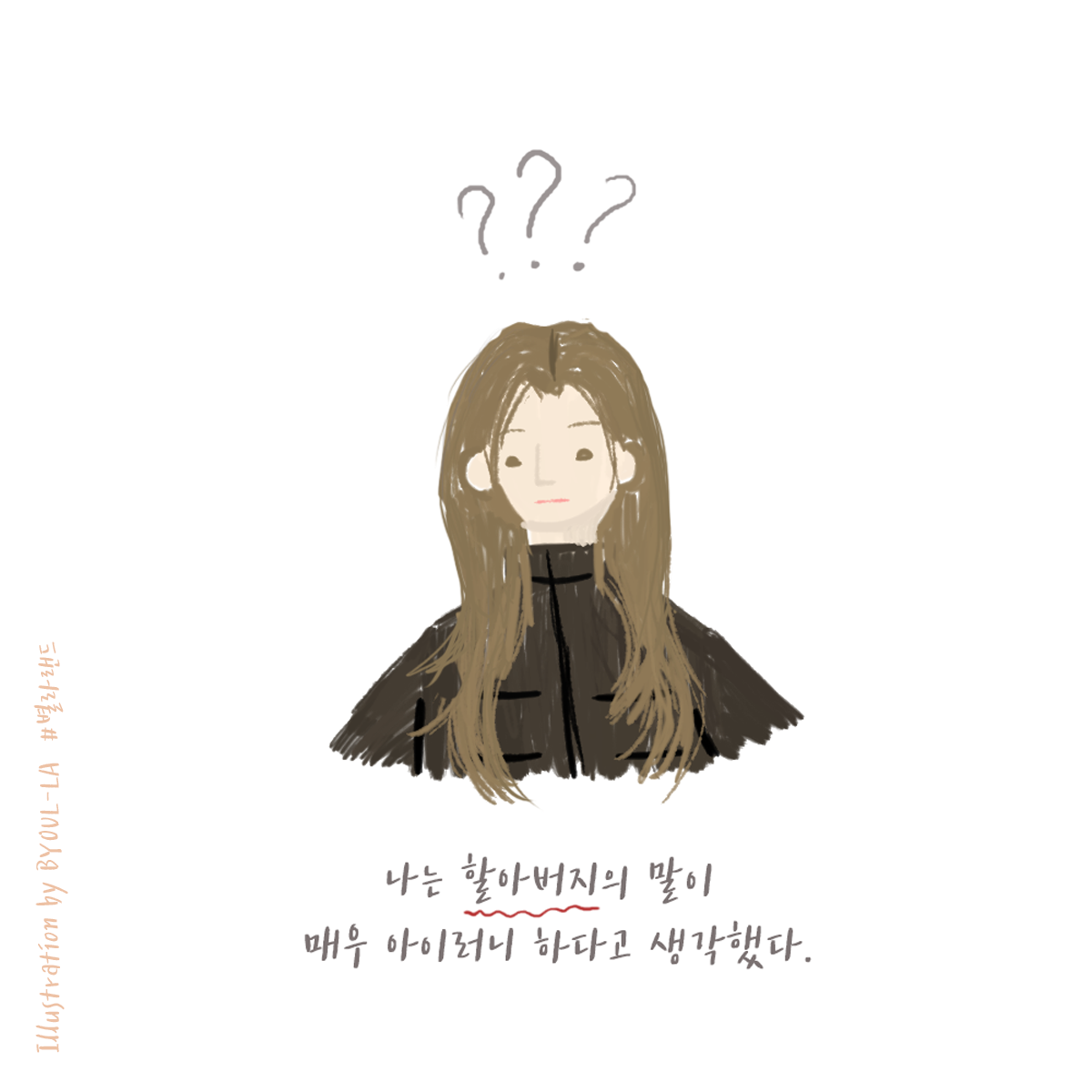 180210 롬이이야기 (4).png