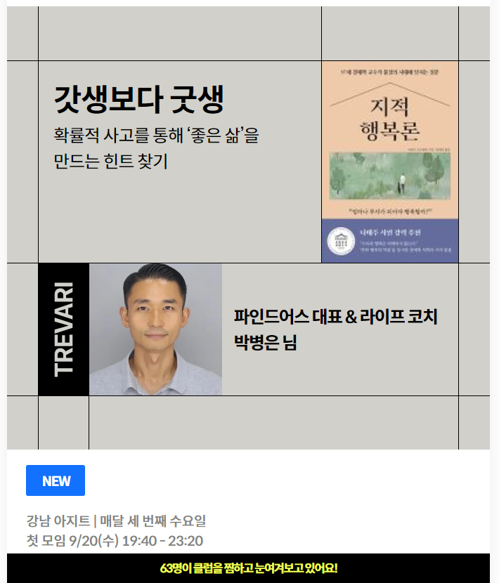 갓생보다 굿생.png