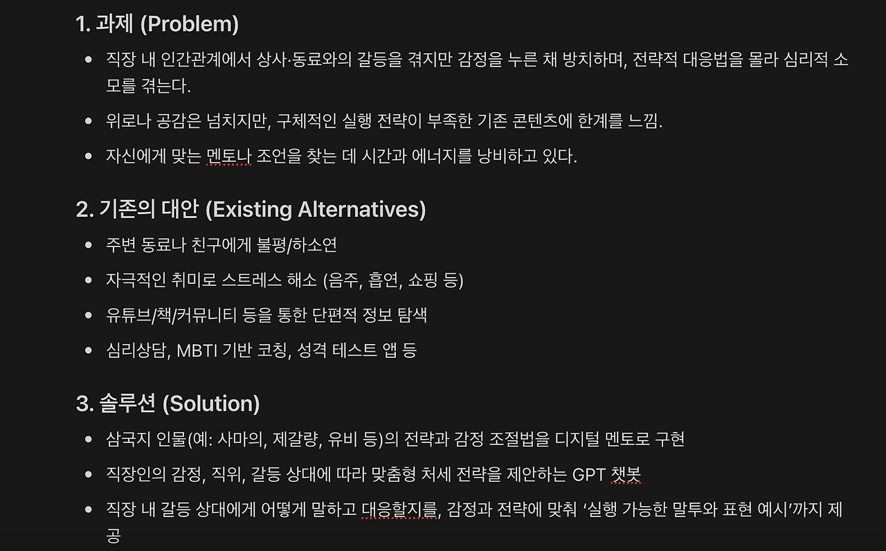 스크린샷 2025-06-17 오전 11.47.14.png
