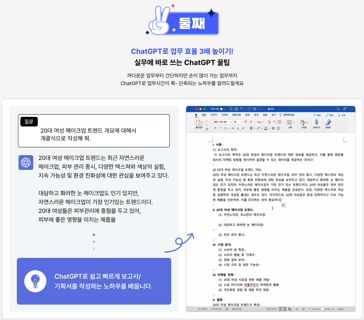 스크린샷 2023-02-28 오후 5.10.41.png