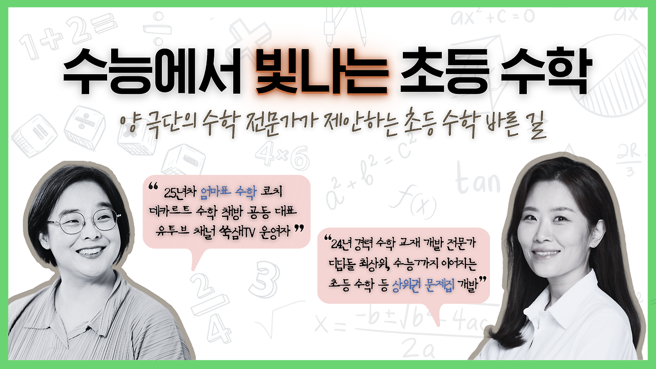 일룸_수학.pptx의 사본.png