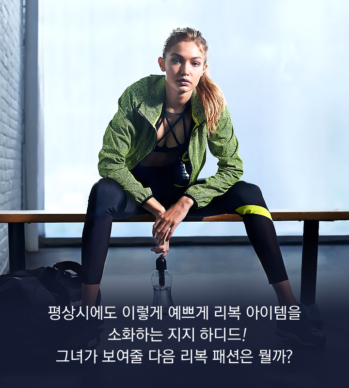 170615_트렌드리포트vol.15_스포츠브랜드는미녀를사랑해12.png