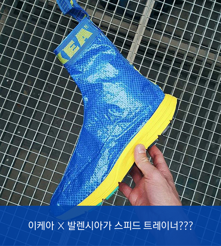 170531_트렌드리포트vol.14_거대패션브랜드이케아07.png