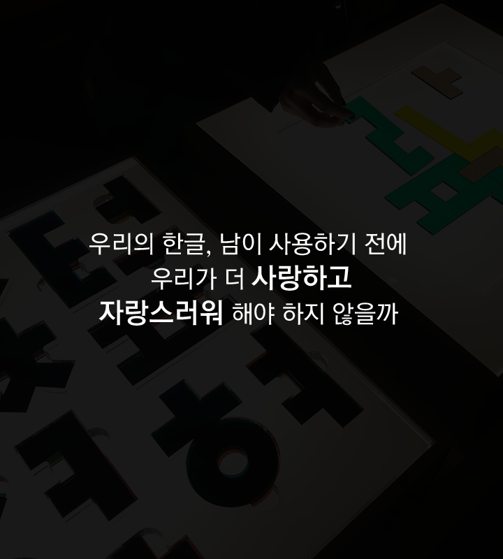 vol.29_한글의재조명17.png