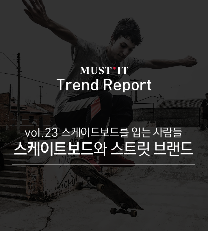 vol.23_스케이드보드를입는사람들.png