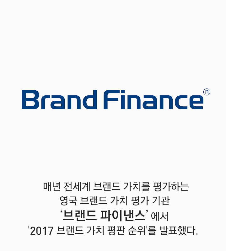 170403_트렌드리포트vol.10_세계에서가장비싼브랜드05_1.png