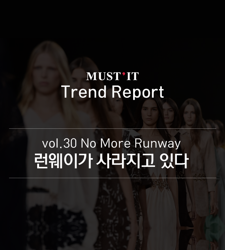 vol.30_NoMoreRunway01.png