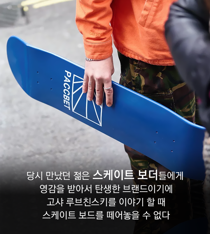 vol.23_스케이트보드를입는사람들13.png