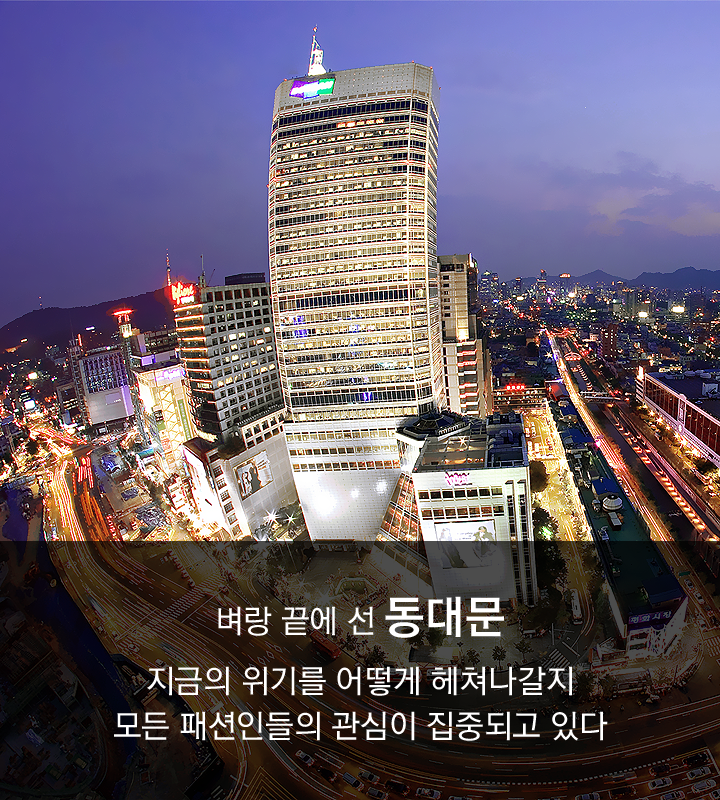트렌드리포트_벼랑끝에선DDM12.png