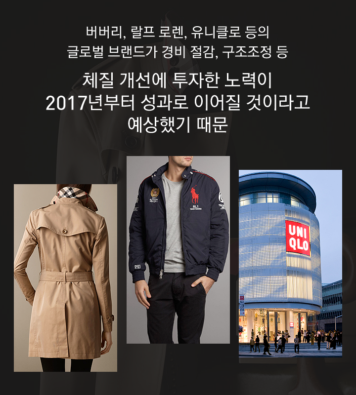트렌드리포트_미리보는2017유행패션07.png