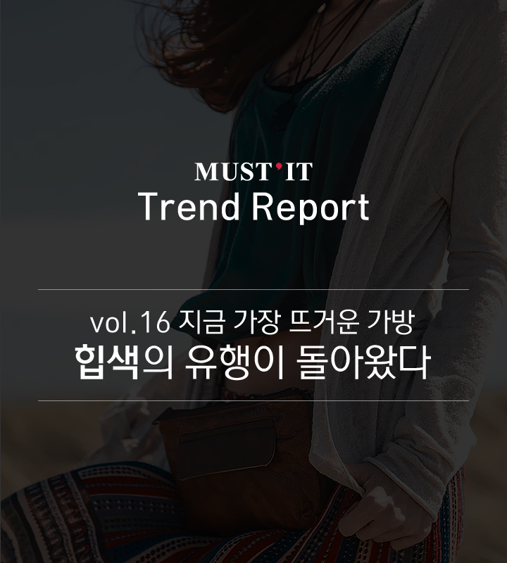 vol.16_지금가장뜨거운가방.png