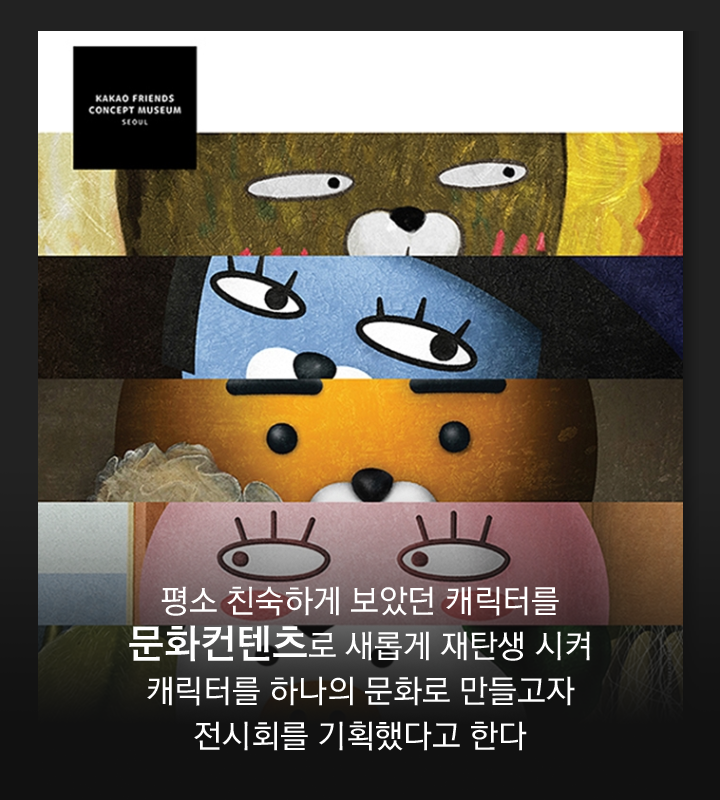 vol.27_캐릭터전성시대04.png