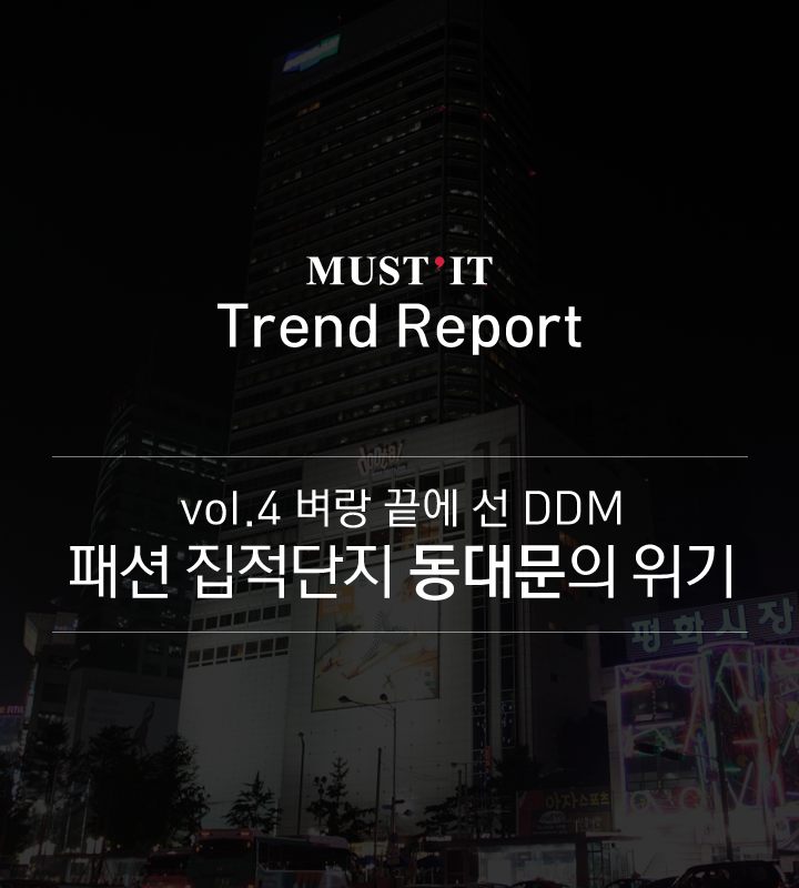 vol.4_벼랑끝에선DDM.png