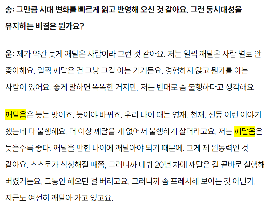 윤종신 인터뷰.png