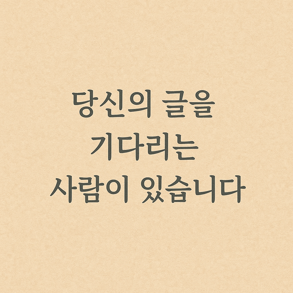 ChatGPT Image 2025년 5월 25일 오후 05_42_28.png