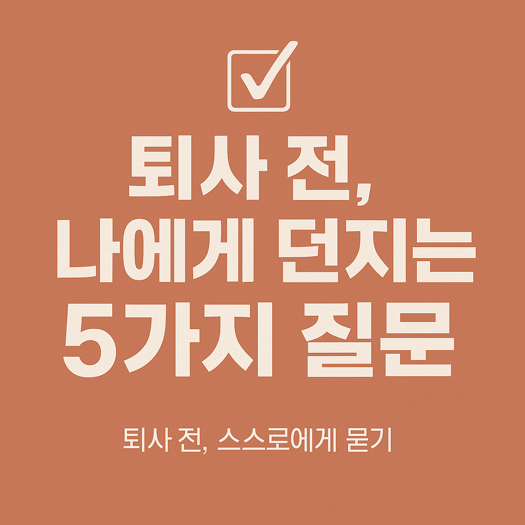 ChatGPT Image 2025년 6월 24일 오후 08_57_07.png