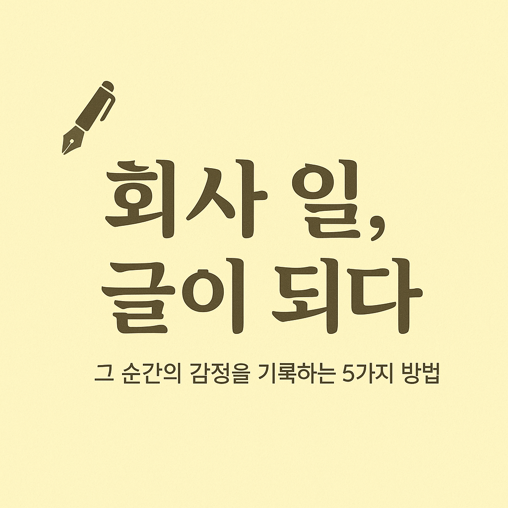 ChatGPT Image 2025년 6월 30일 오후 11_18_43.png