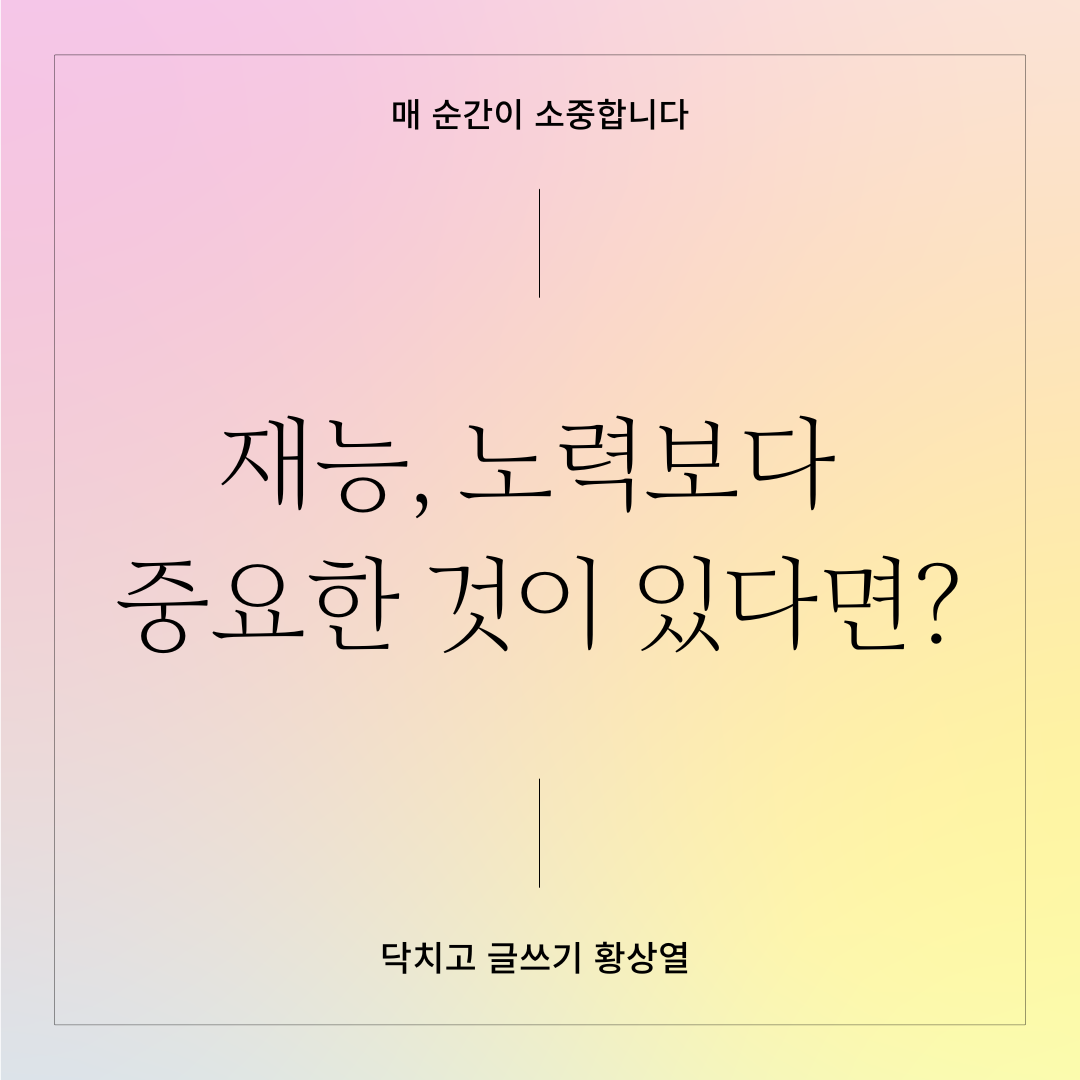 다시 주워 담을 수 없는 3가지 (1).png