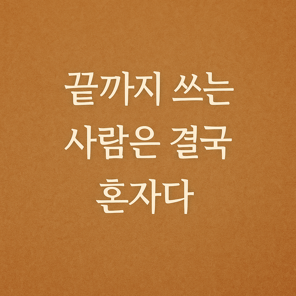 ChatGPT Image 2025년 7월 14일 오후 12_29_32.png