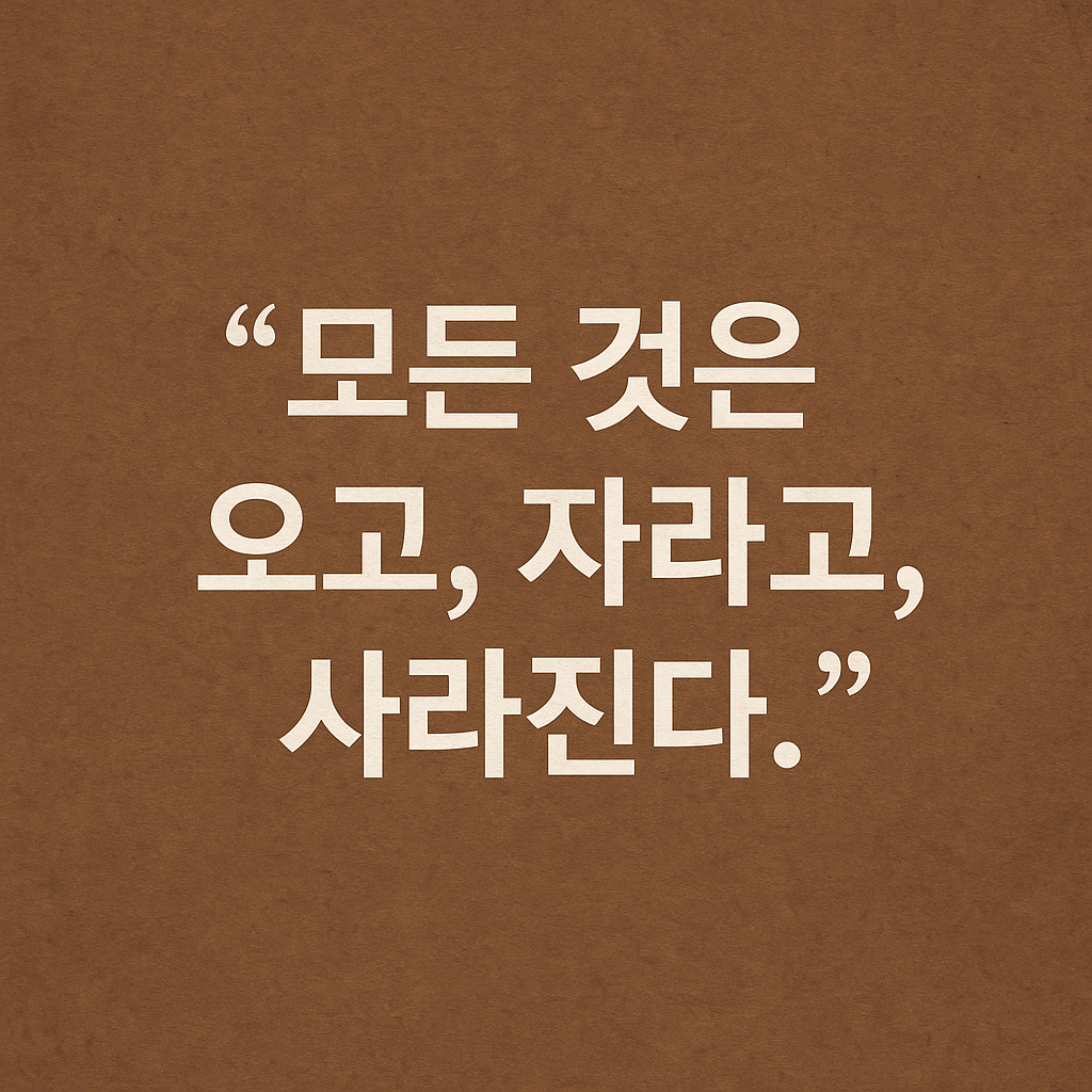 ChatGPT Image 2025년 7월 20일 오후 05_16_49.png