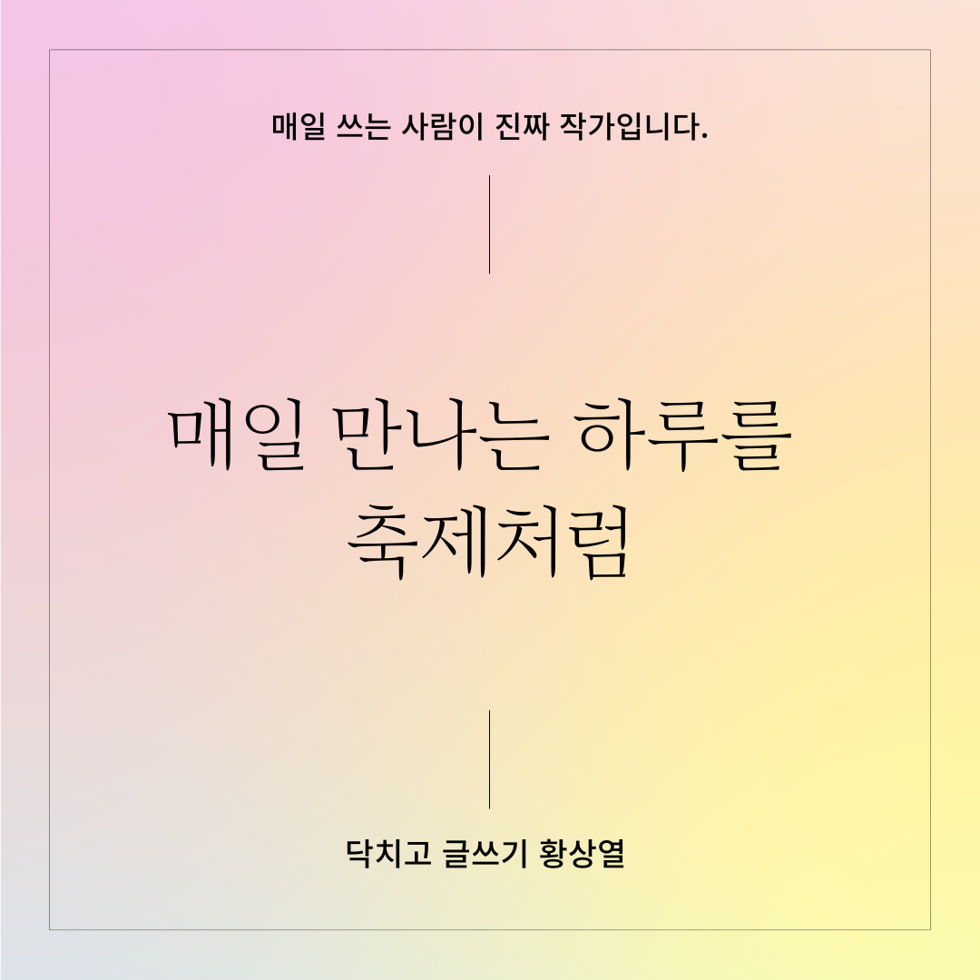엔딩 크레딧 (14).png