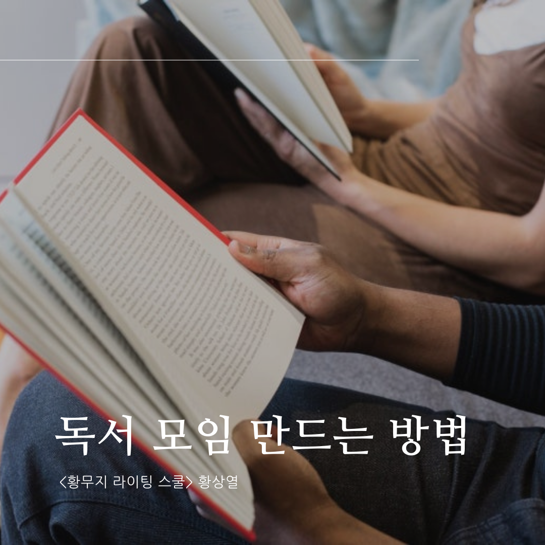 독서모임.png