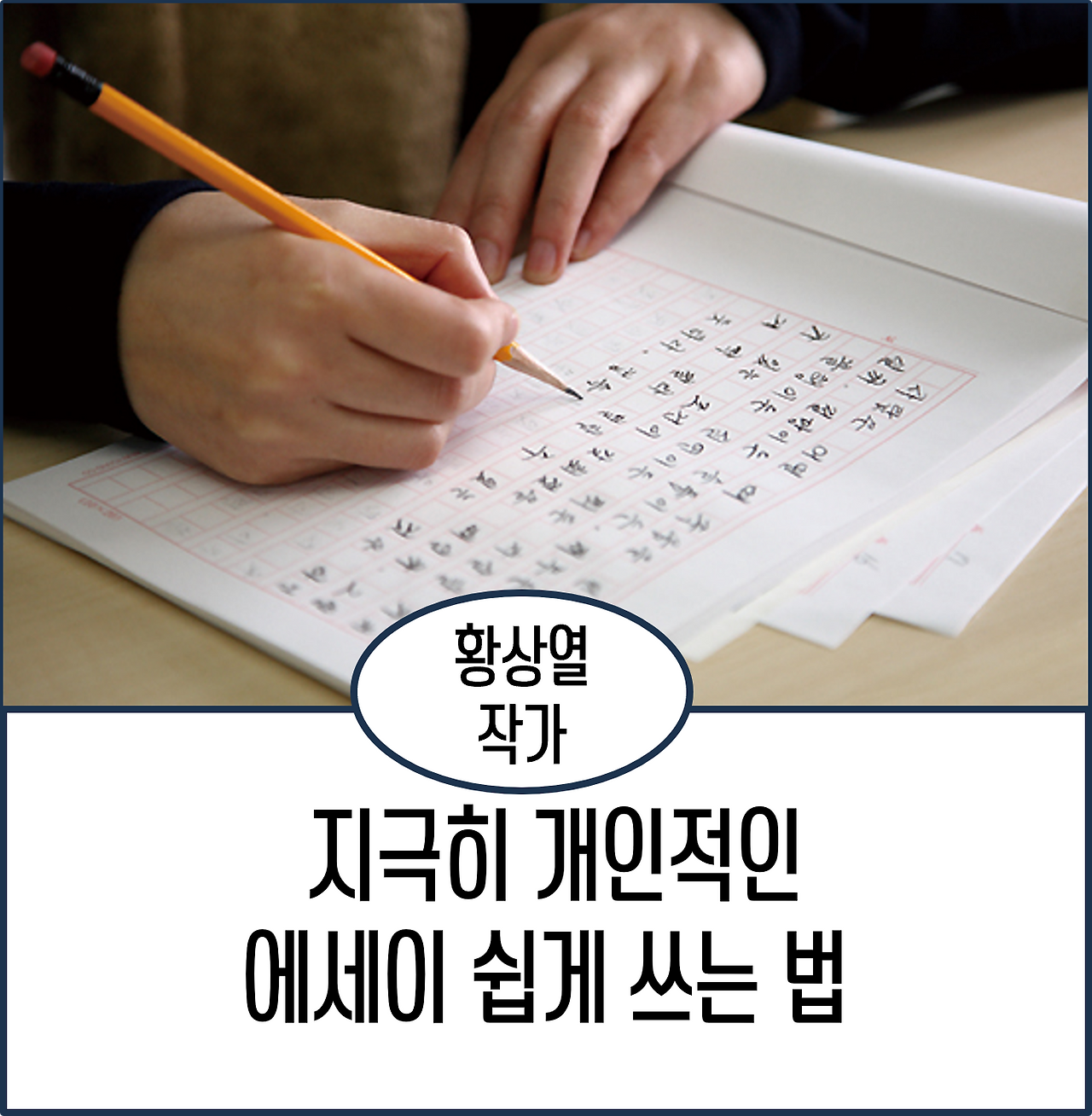 에세이 쓰는 방법.png