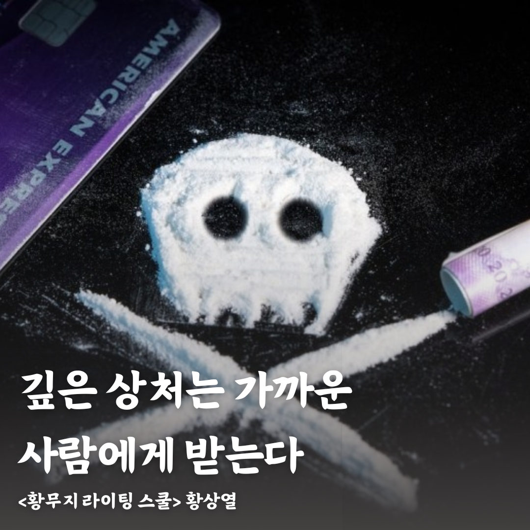 깊은 상처.png