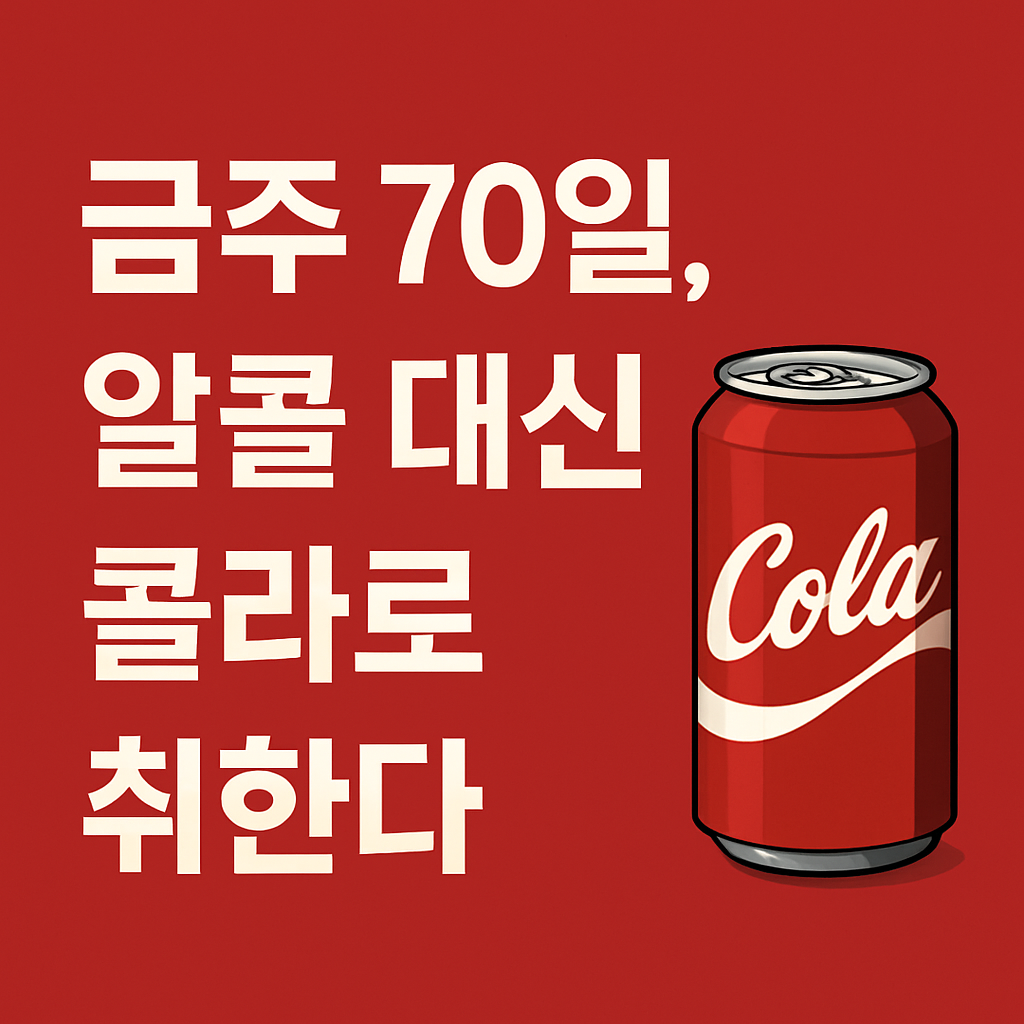 ChatGPT Image 2025년 5월 23일 오후 05_15_58.png