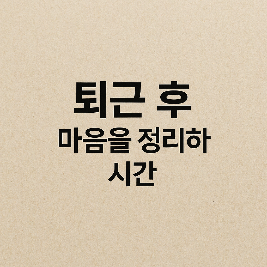 ChatGPT Image 2025년 6월 17일 오후 10_24_44.png