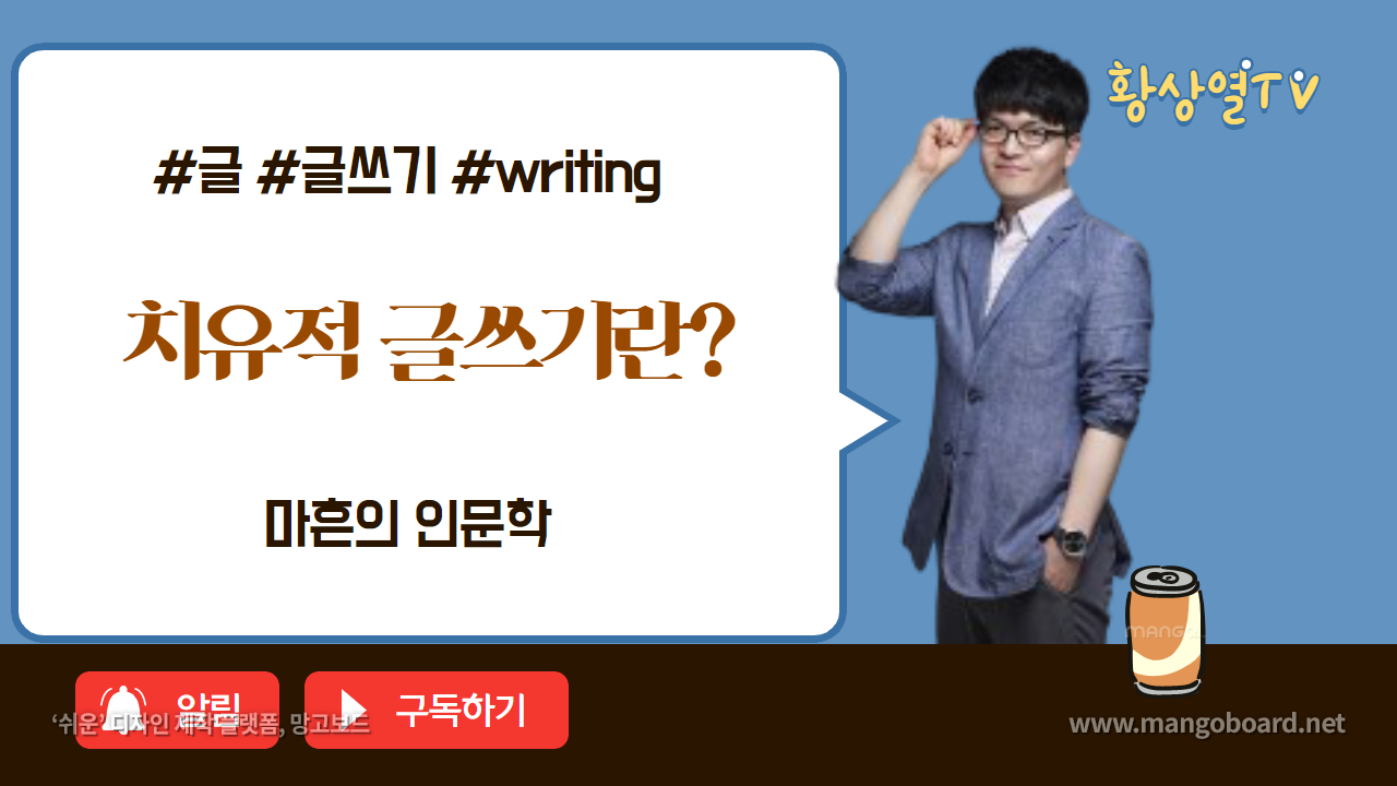 치유적 글쓰기란 .png