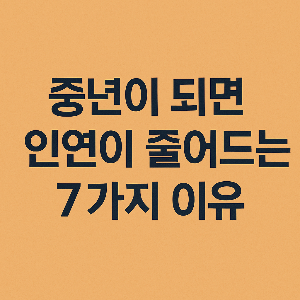 ChatGPT Image 2025년 8월 14일 오후 05_46_46.png