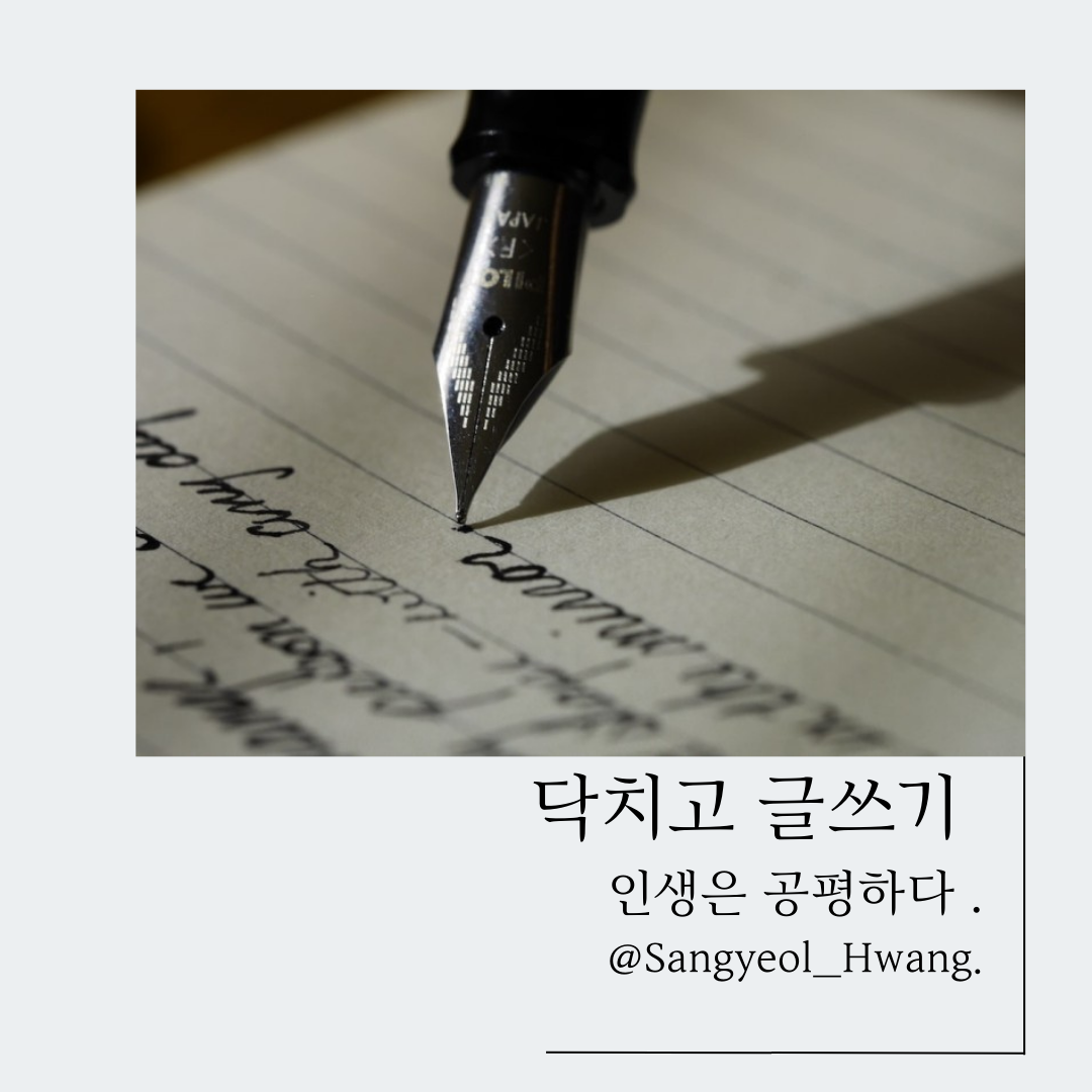 닥치고 글쓰기 (24).png