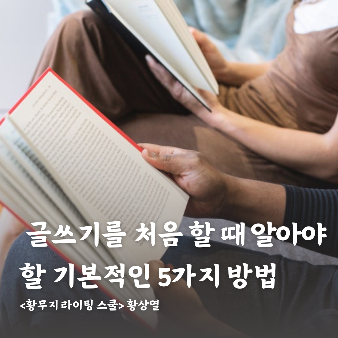 글쓰기를 처음할떄.png