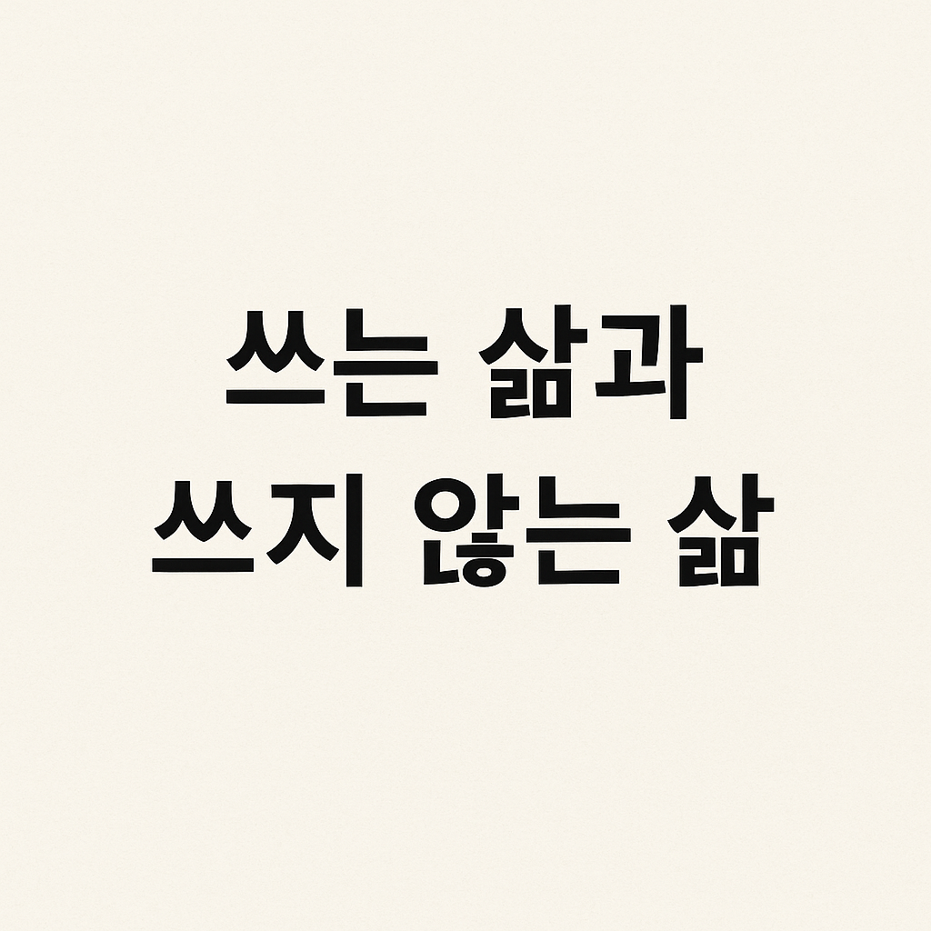 ChatGPT Image 2025년 6월 11일 오후 10_41_27.png