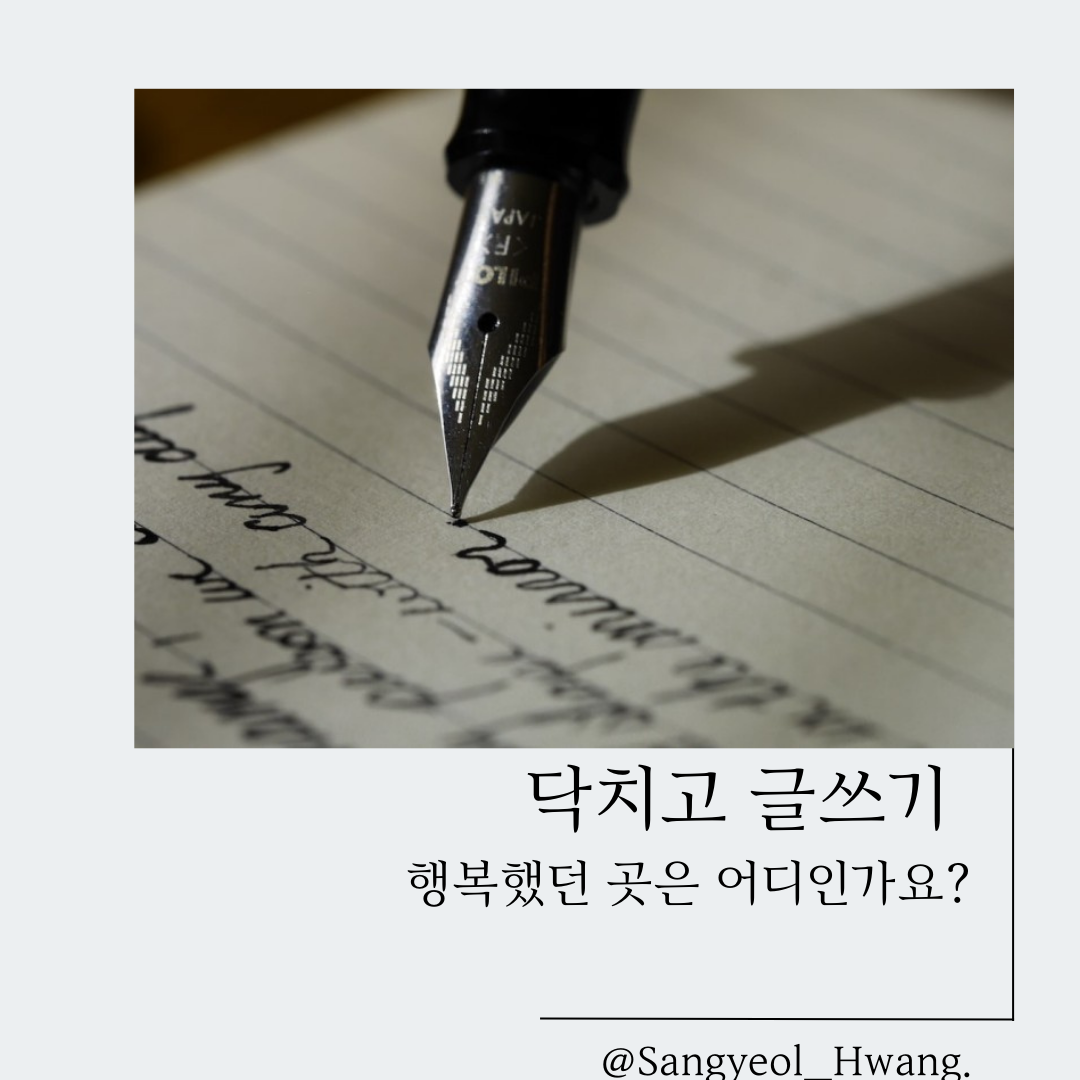 닥치고 글쓰기 (1).png