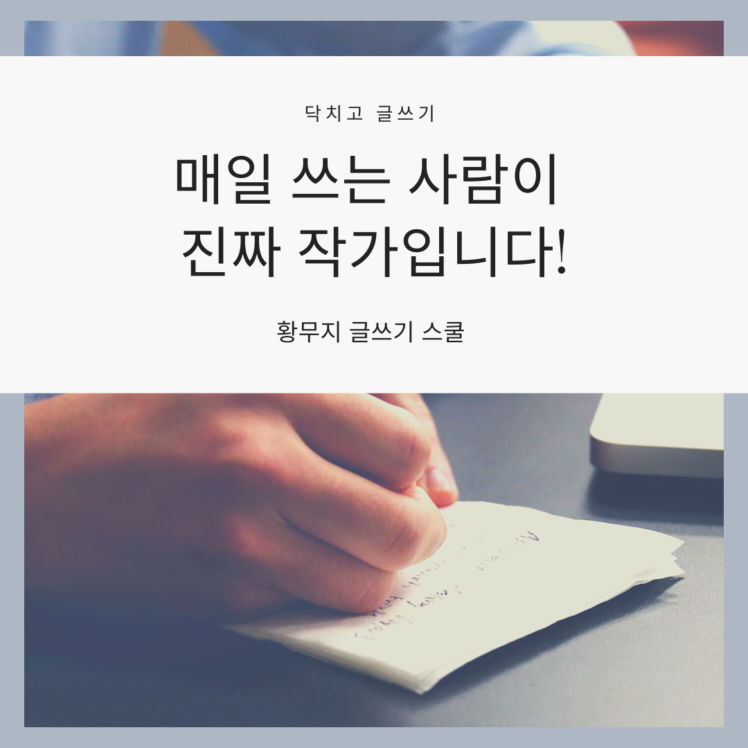 황무지 글쓰기 스쿨 .png